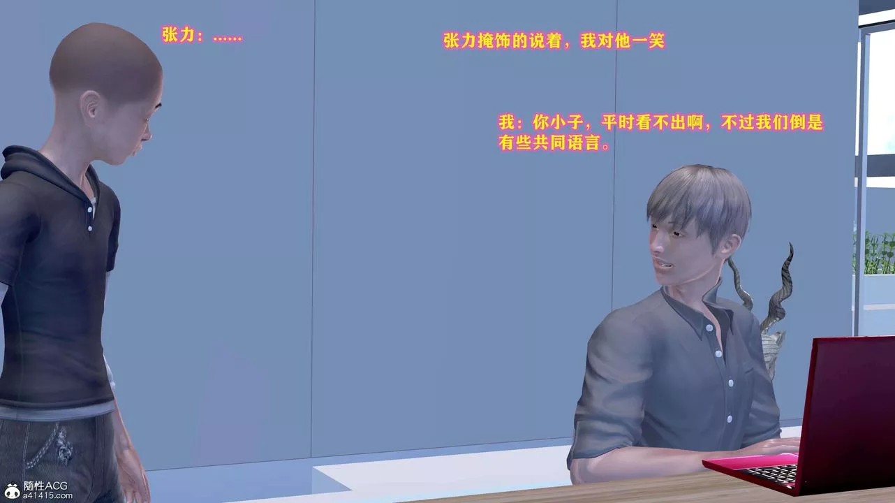[3D]邂逅絲襪會所第03章【第1話】