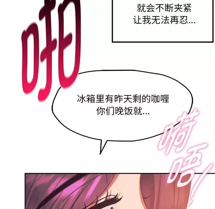 难以克制的欲望-第8话 - 图片 169