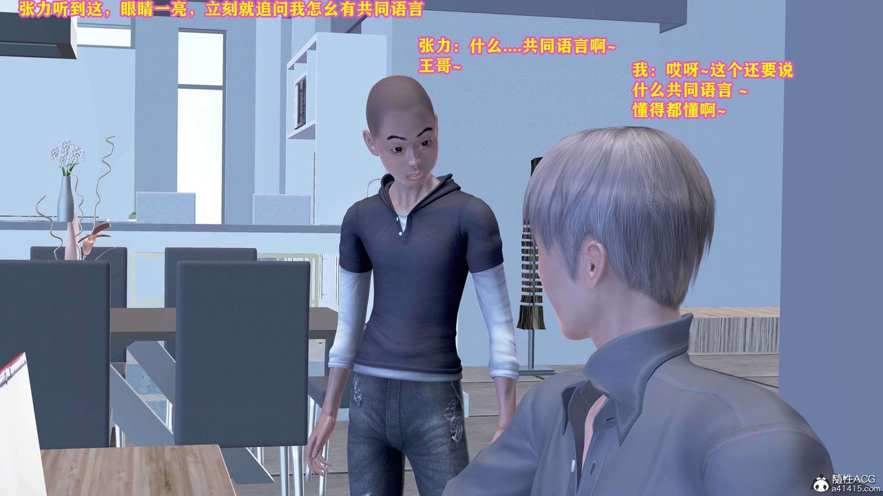 [3D]邂逅丝袜会所第03章【第1话】