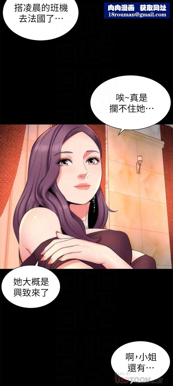 隔壁母女第31话-以裸露决胜负的艺芝