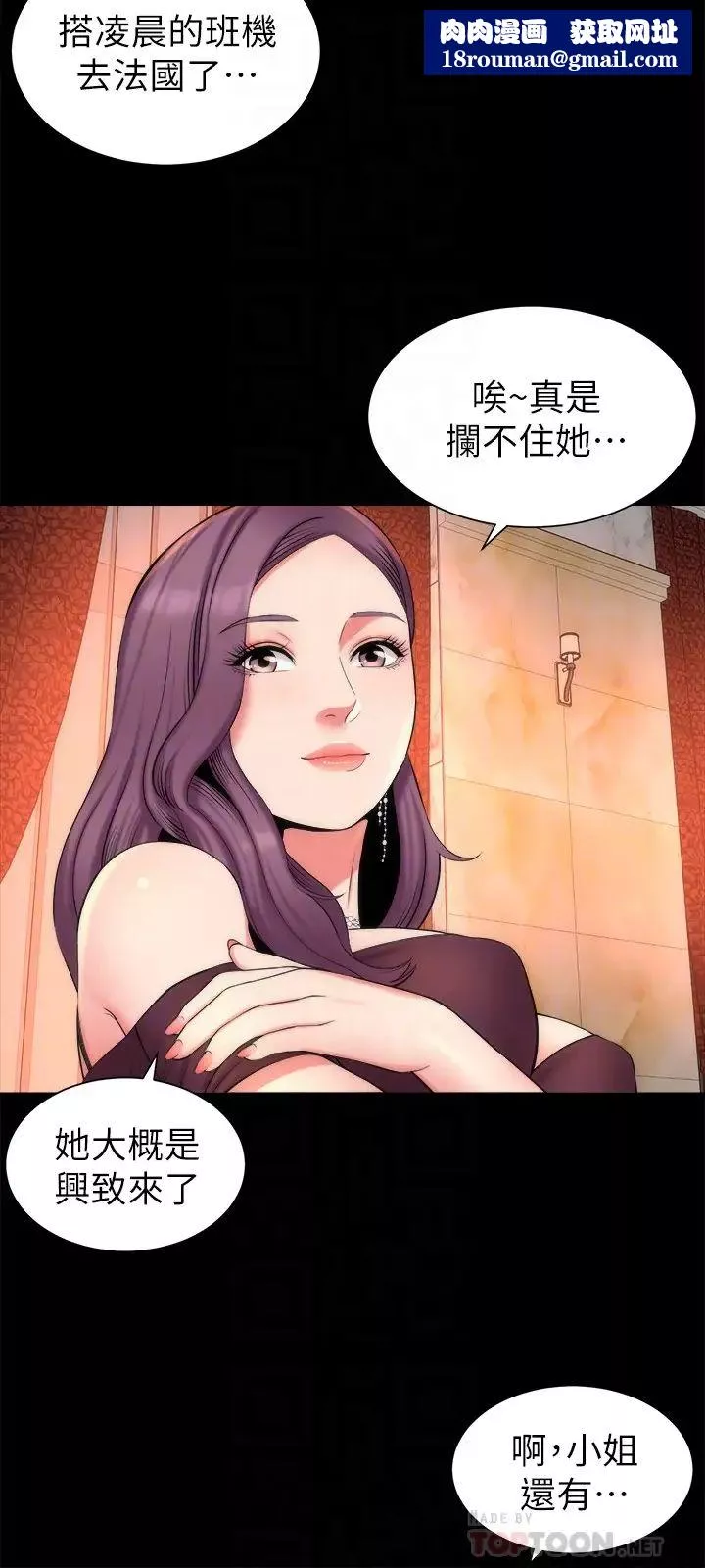 隔壁母女-第31话-以裸露决胜负的艺芝 - 图片 15
