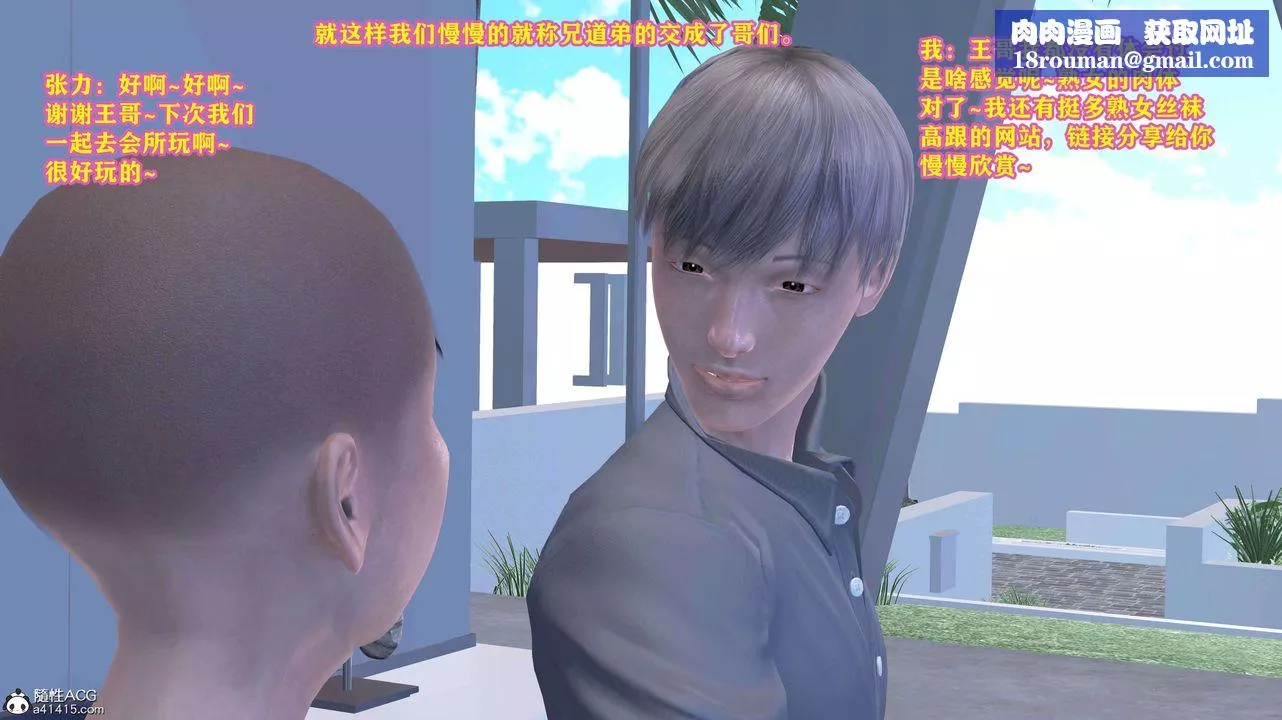 [3D]邂逅絲襪會所第03章【第2話】