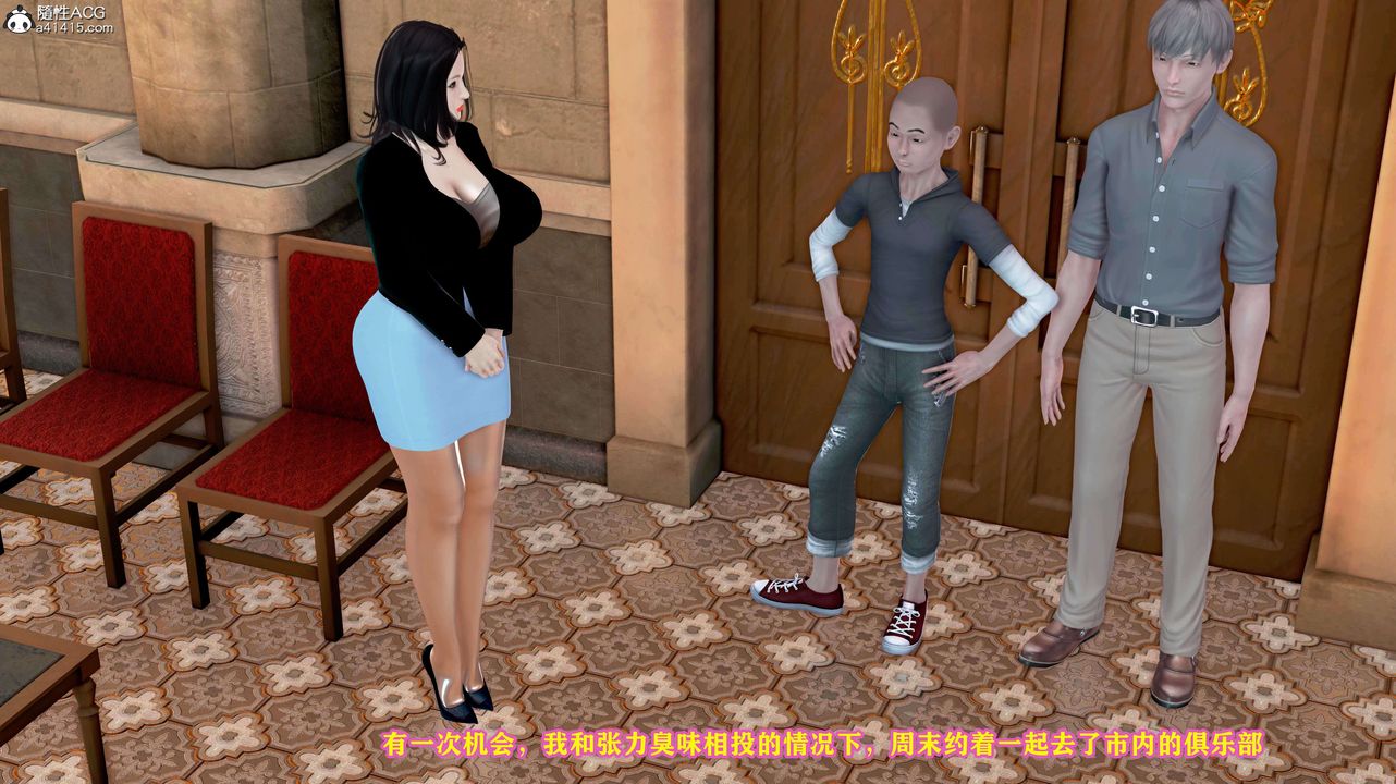 [3D]邂逅絲襪會所第03章【第2話】