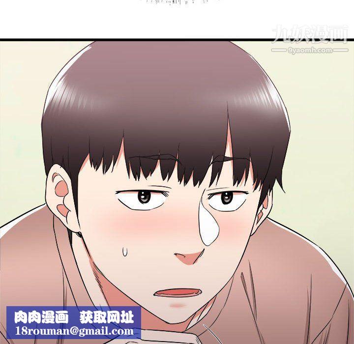 寄住姐姐家第14話