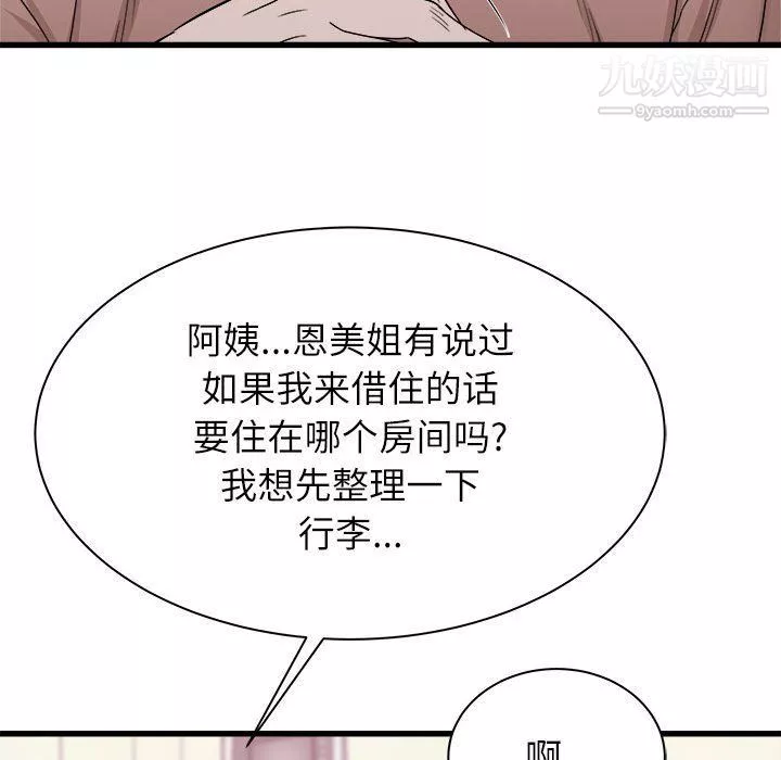 寄住姐姐家-第14话 - 图片 82