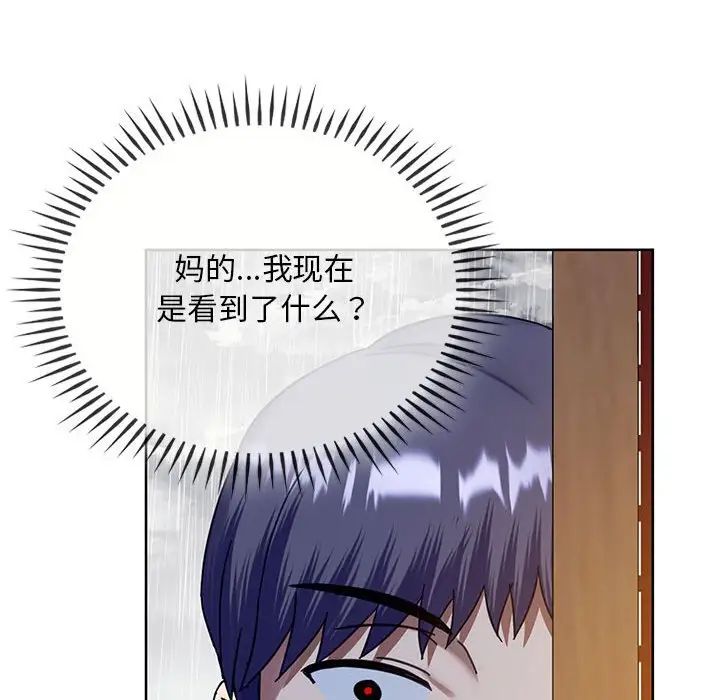 难以克制的欲望第8话