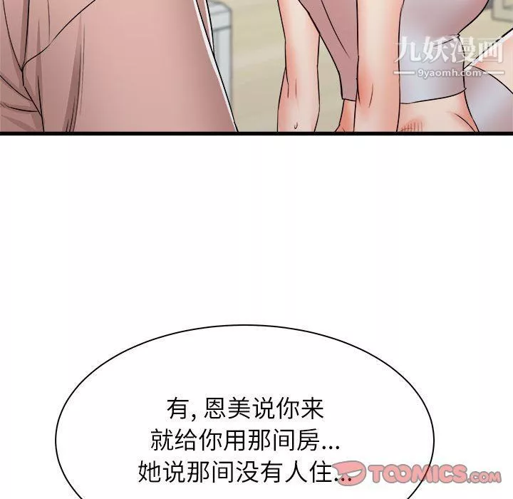 寄住姐姐家第14話