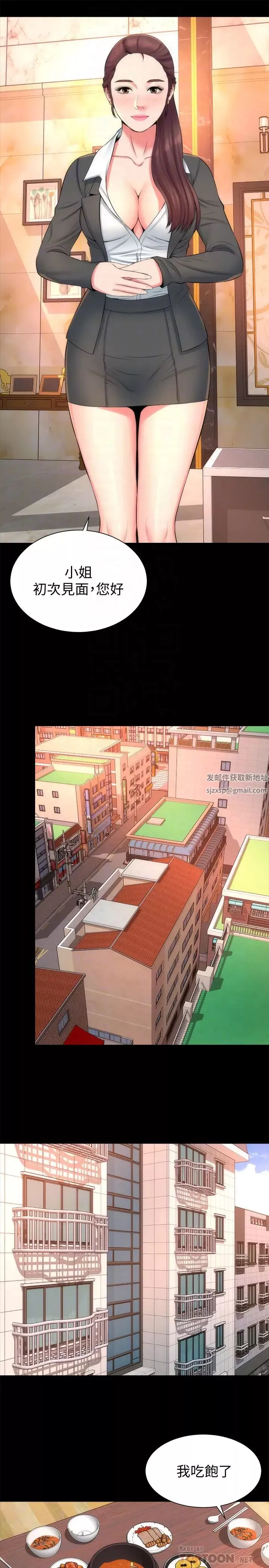 隔壁母女第31話-以裸露決勝負的藝芝