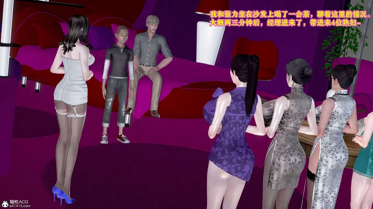 [3D]邂逅丝袜会所-第03章【第2话】 - 图片 8