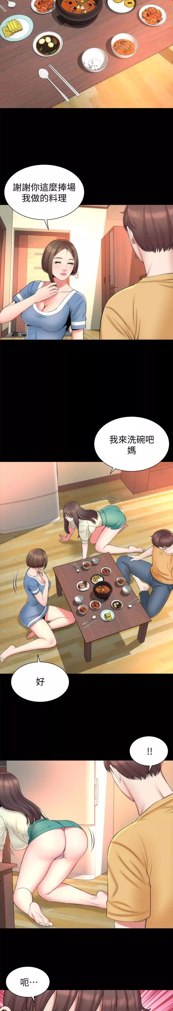 隔壁母女第31話-以裸露決勝負的藝芝