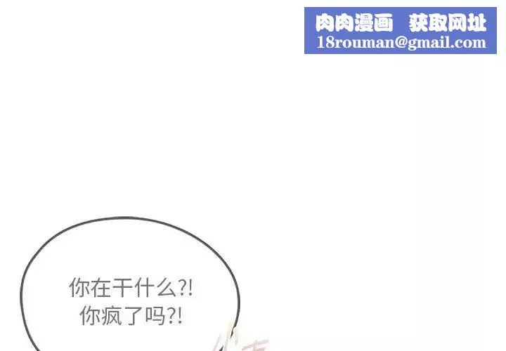 难以克制的欲望第9話