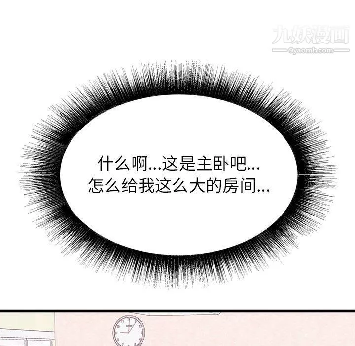 寄住姐姐家第14話