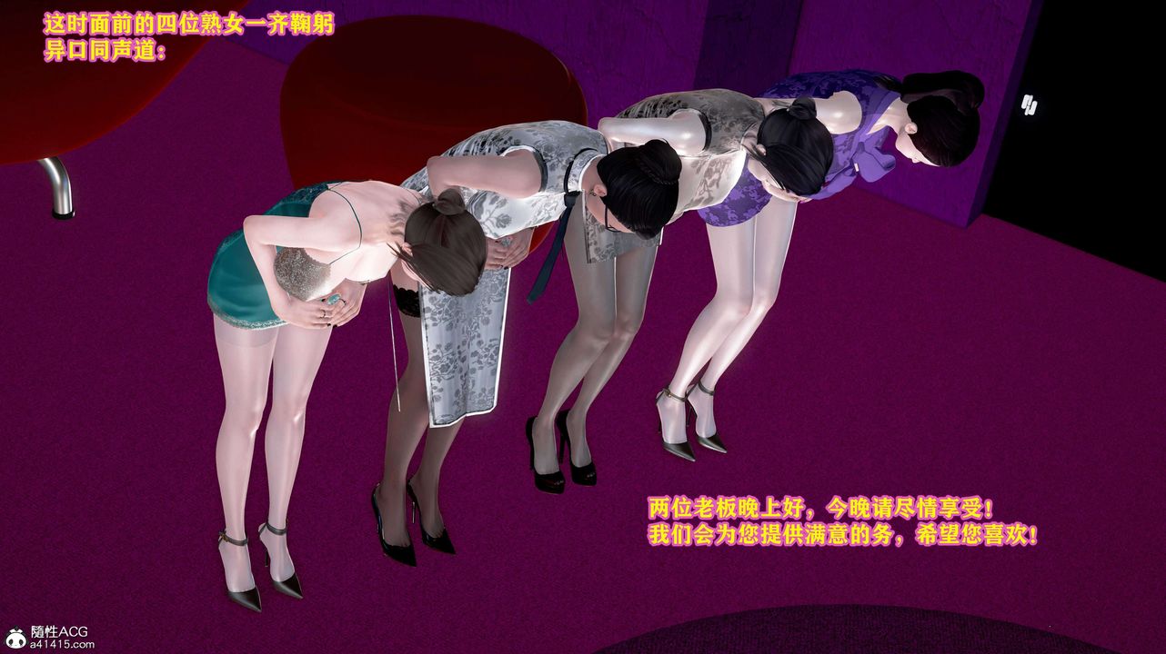 [3D]邂逅丝袜会所第03章【第2话】