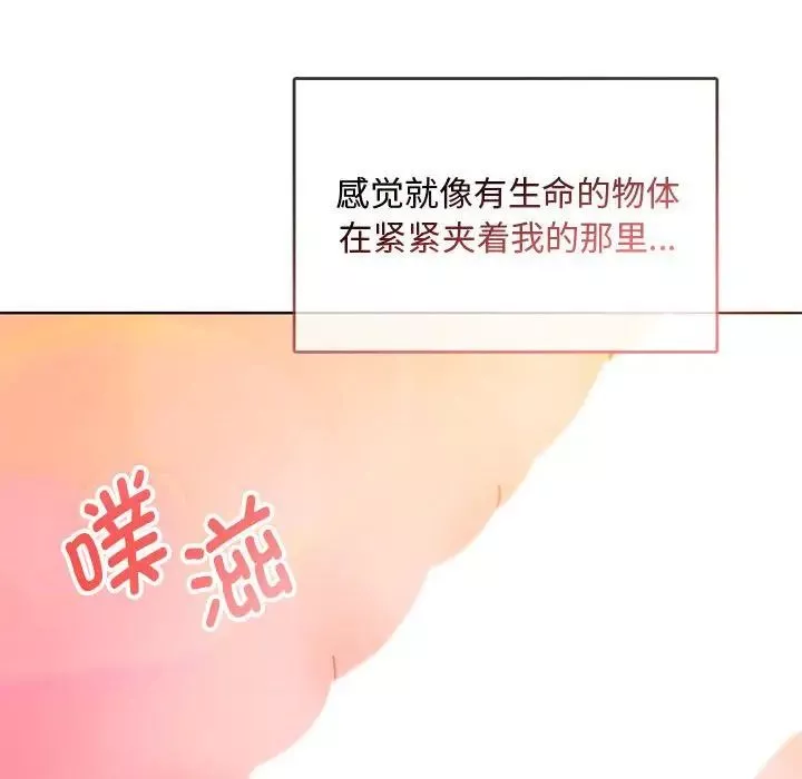 难以克制的欲望-第9话 - 图片 12