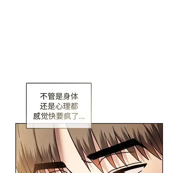 难以克制的欲望第9話