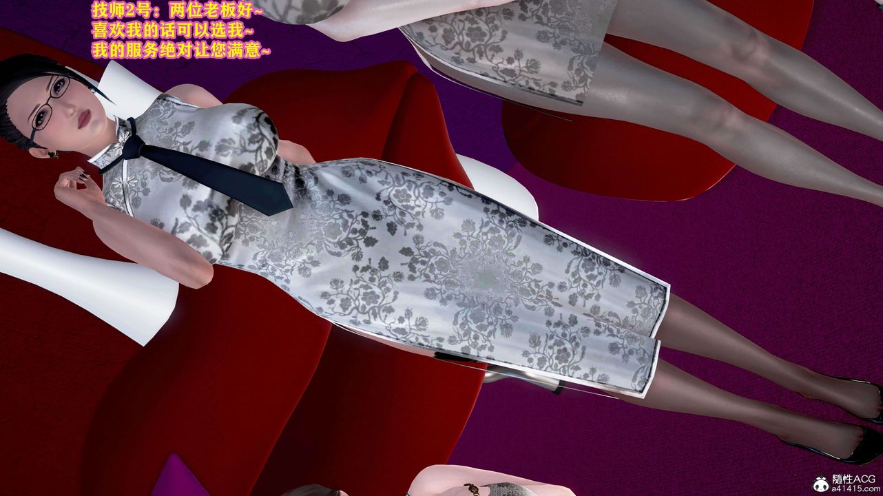 [3D]邂逅丝袜会所第03章【第2话】