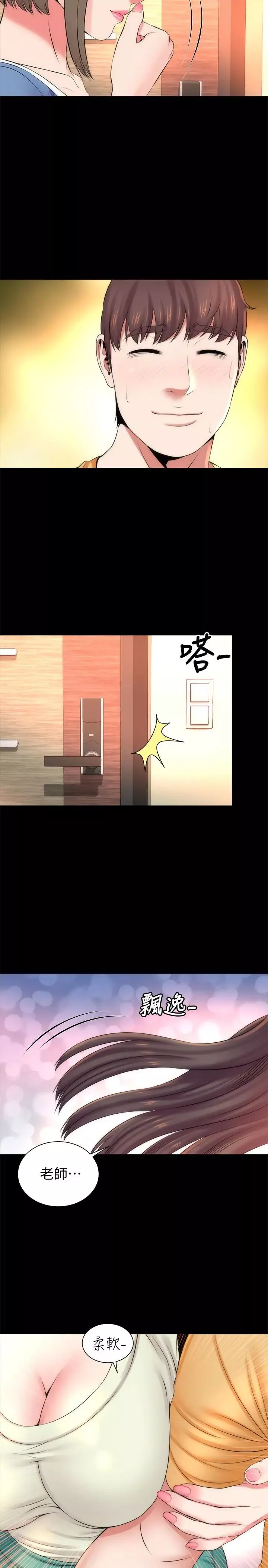 隔壁母女第31話-以裸露決勝負的藝芝