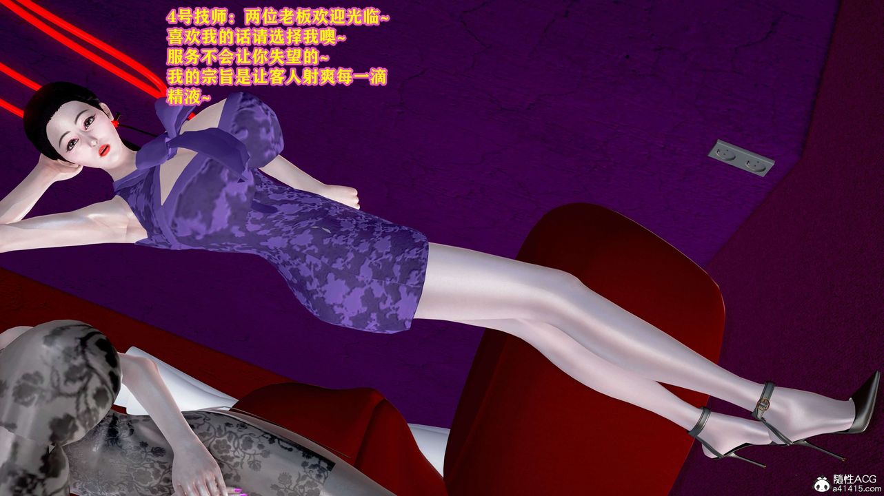 [3D]邂逅絲襪會所第03章【第2話】