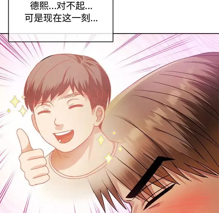 难以克制的欲望第9話