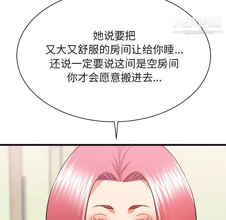 寄住姐姐家第14話