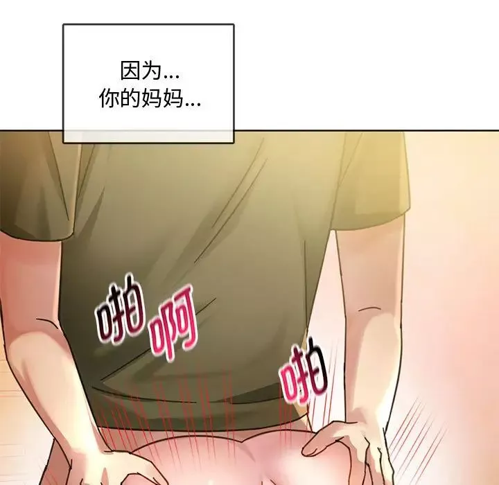 难以克制的欲望-第9话 - 图片 23