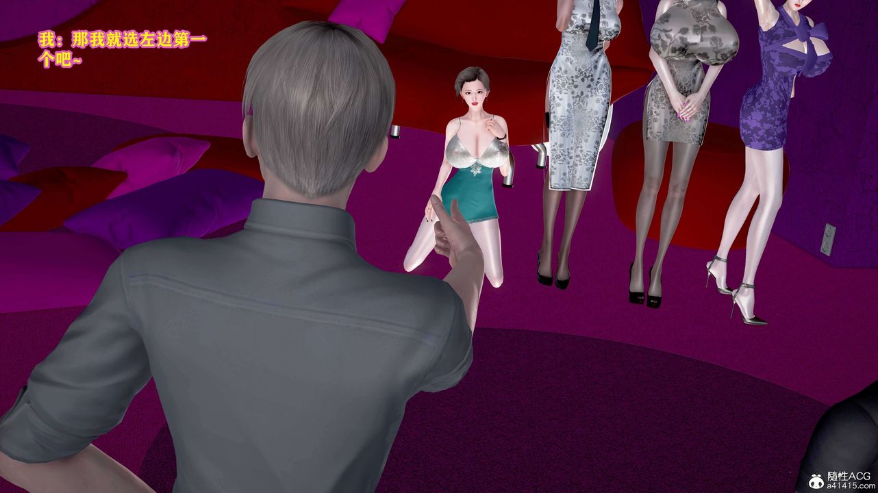 [3D]邂逅丝袜会所第03章【第2话】