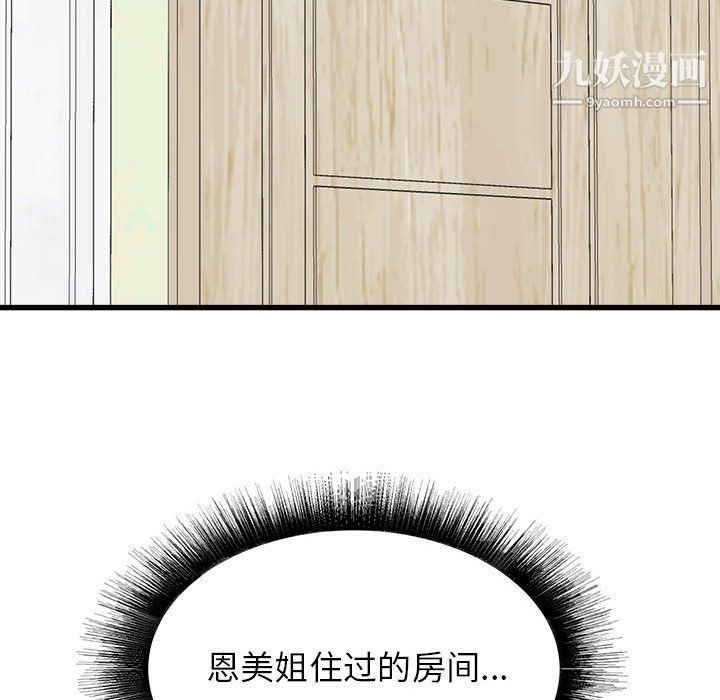 寄住姐姐家第14话