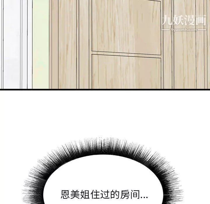 寄住姐姐家-第14话 - 图片 99