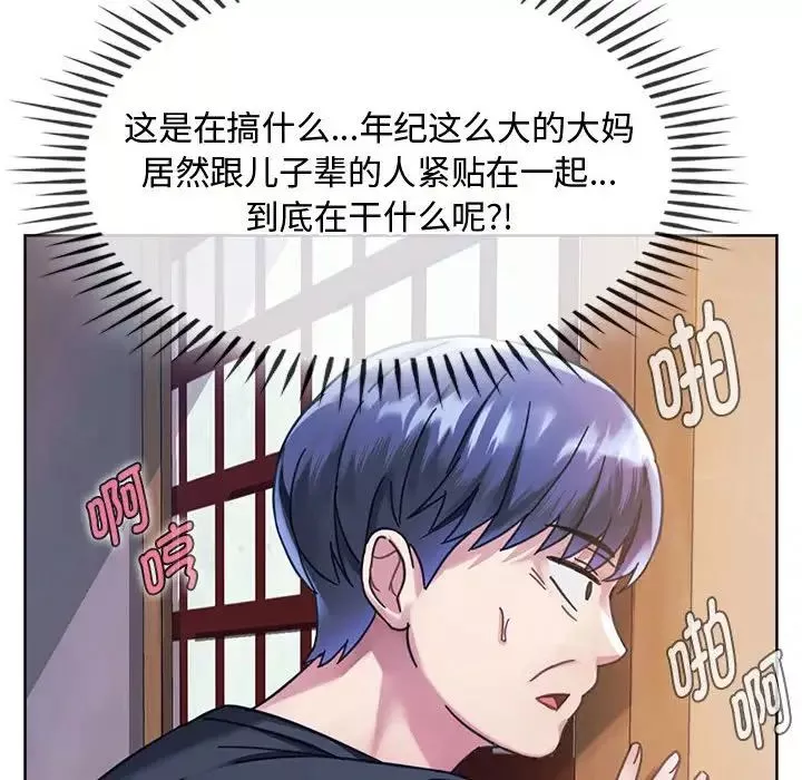 难以克制的欲望-第9话 - 图片 26