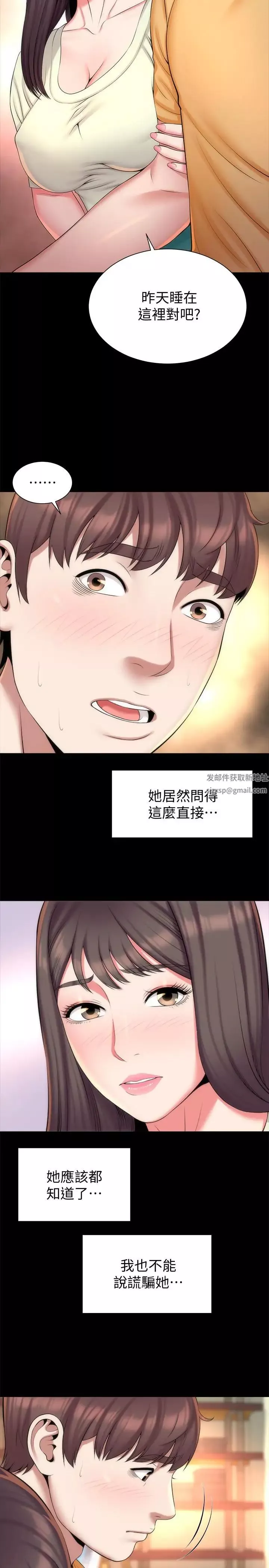 隔壁母女第32話-请把我的裸体画下来