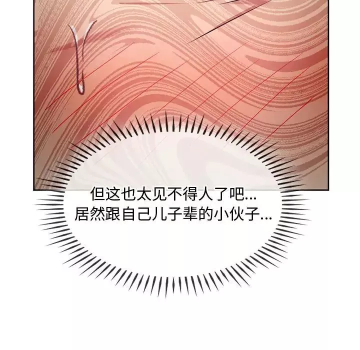 难以克制的欲望第9話