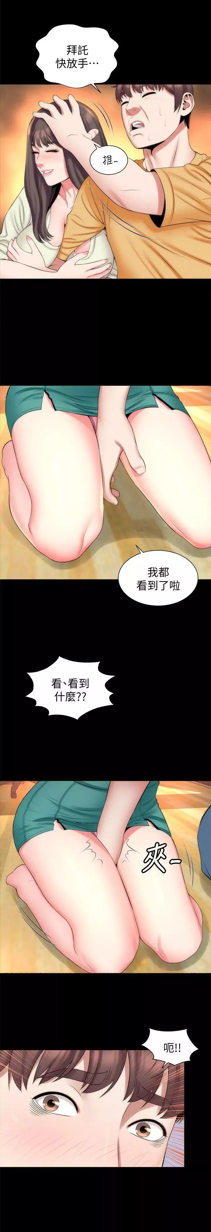 隔壁母女第32話-请把我的裸体画下来