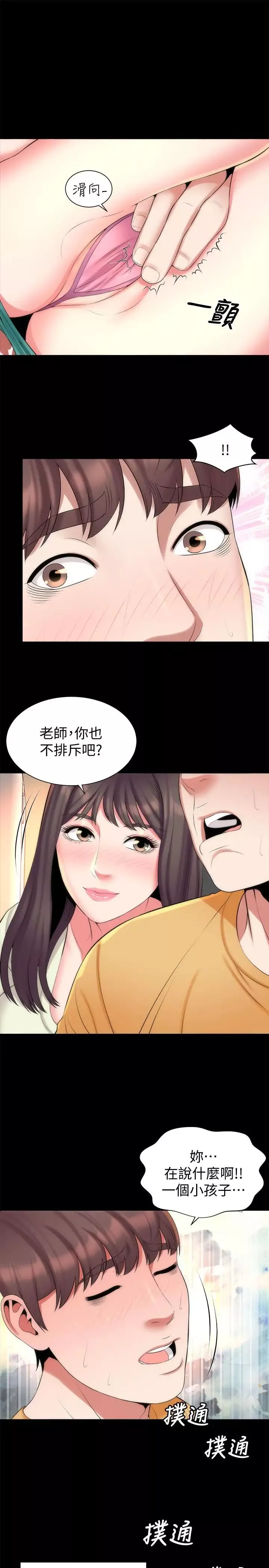 隔壁母女第32話-请把我的裸体画下来