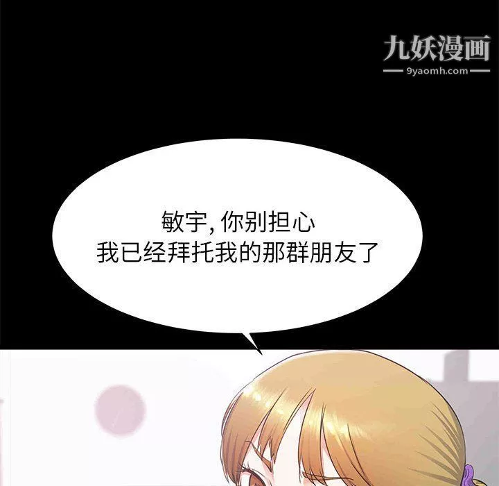寄住姐姐家-第14话 - 图片 108