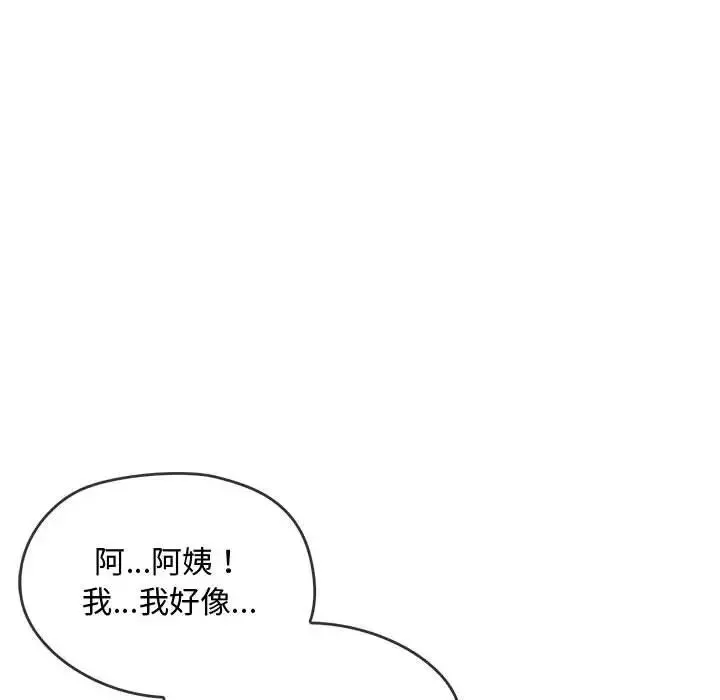 难以克制的欲望第9話