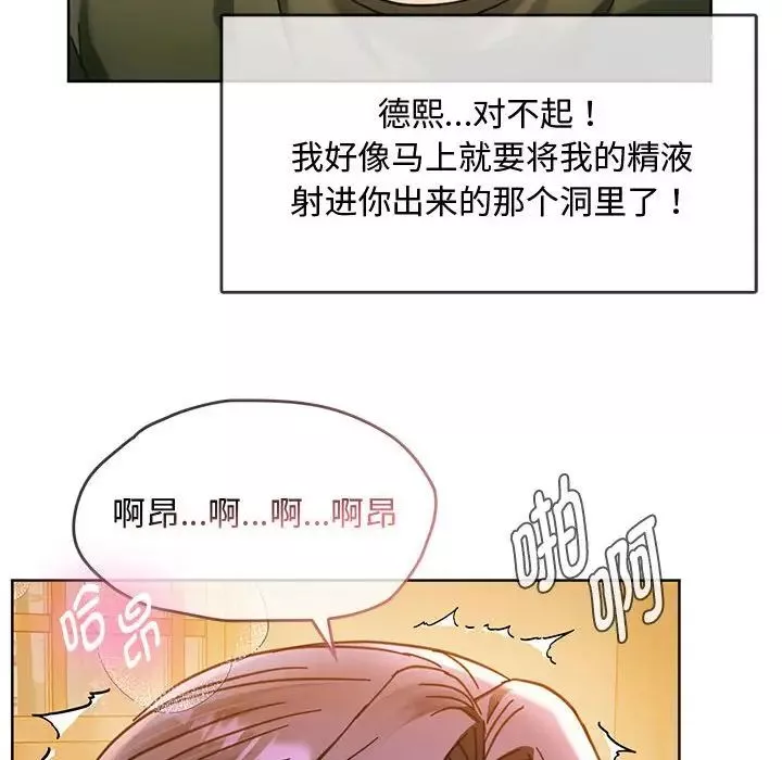难以克制的欲望-第9话 - 图片 36