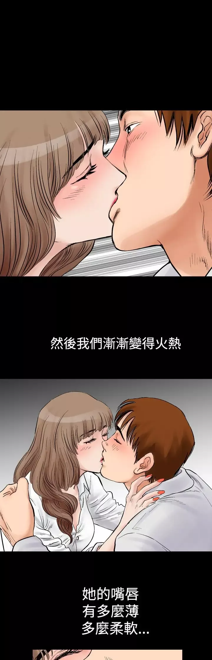他的女人第2话-朋友的女友和KTV<2>