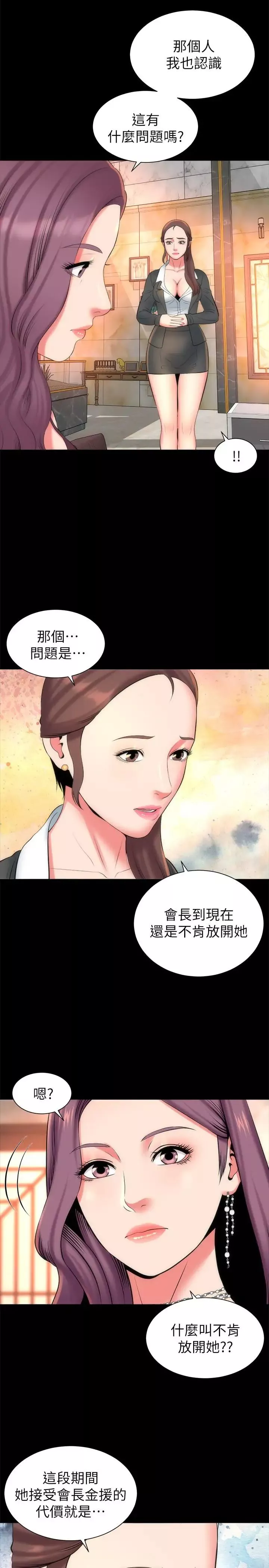隔壁母女第32話-请把我的裸体画下来