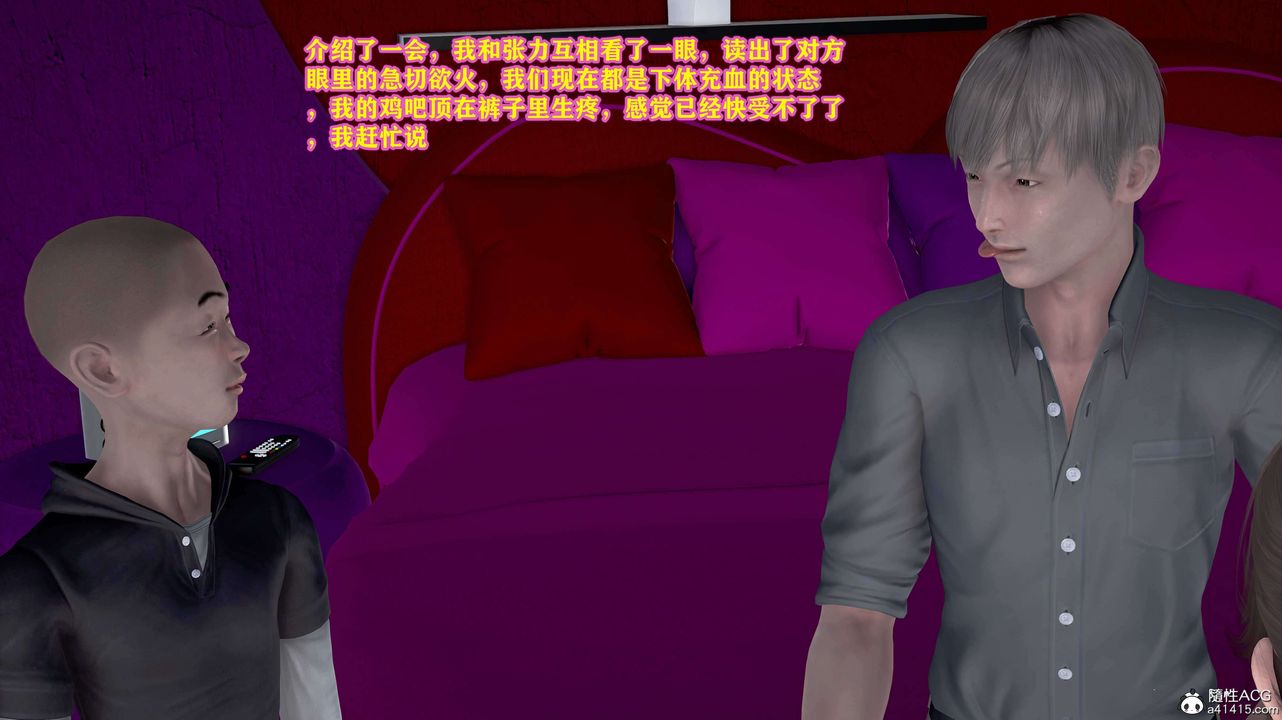 [3D]邂逅絲襪會所第03章【第2話】