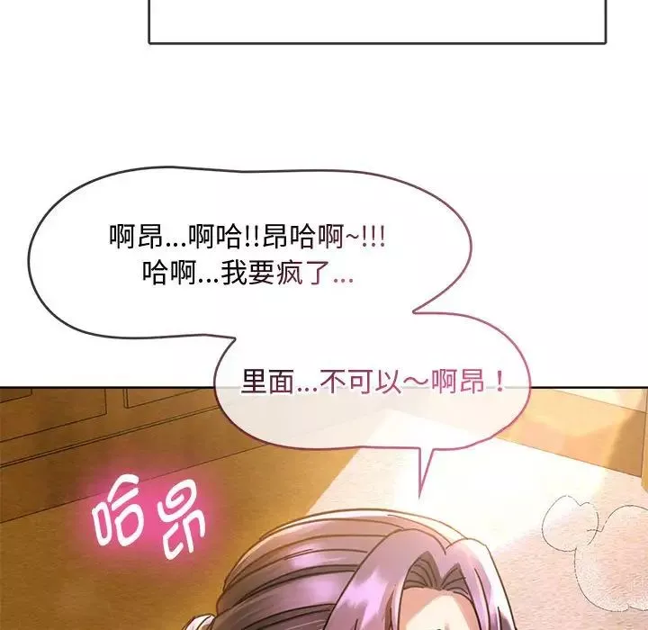难以克制的欲望-第9话 - 图片 40