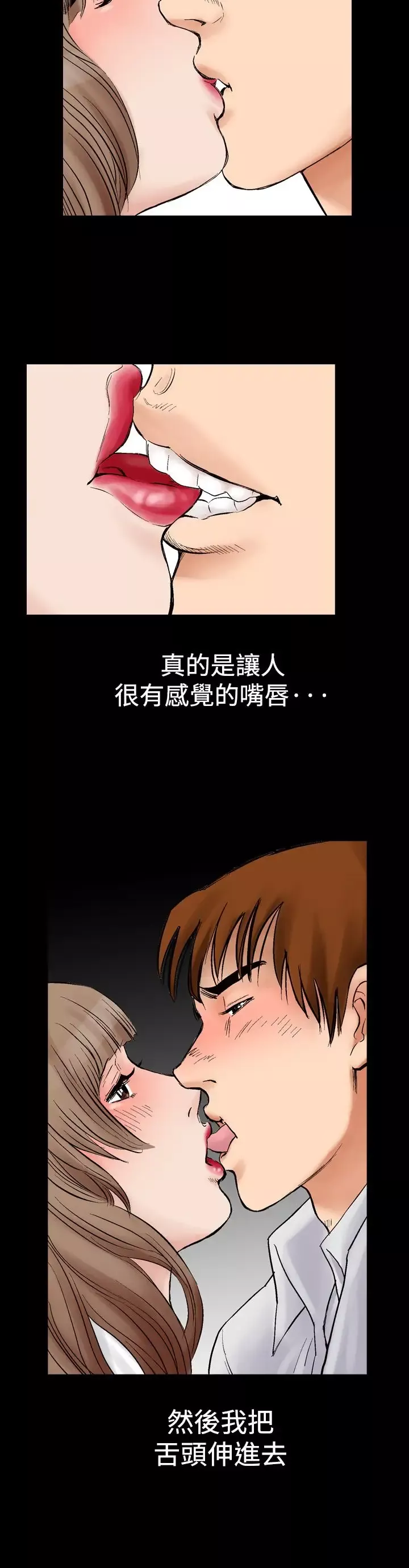 他的女人第2话-朋友的女友和KTV<2>