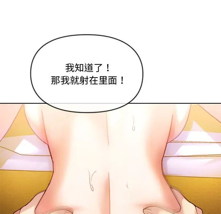 难以克制的欲望第9话