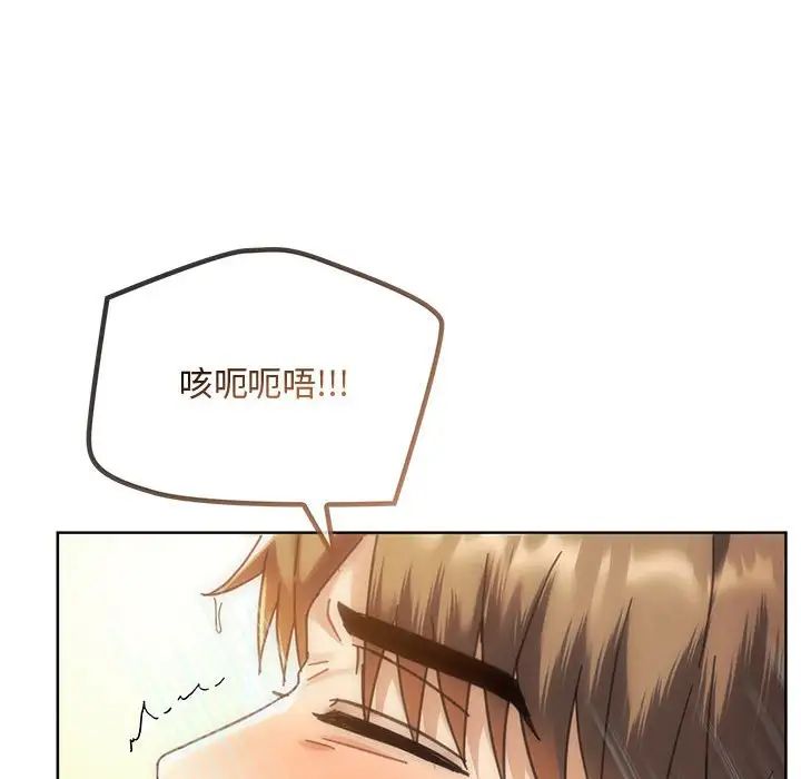 难以克制的欲望第9话