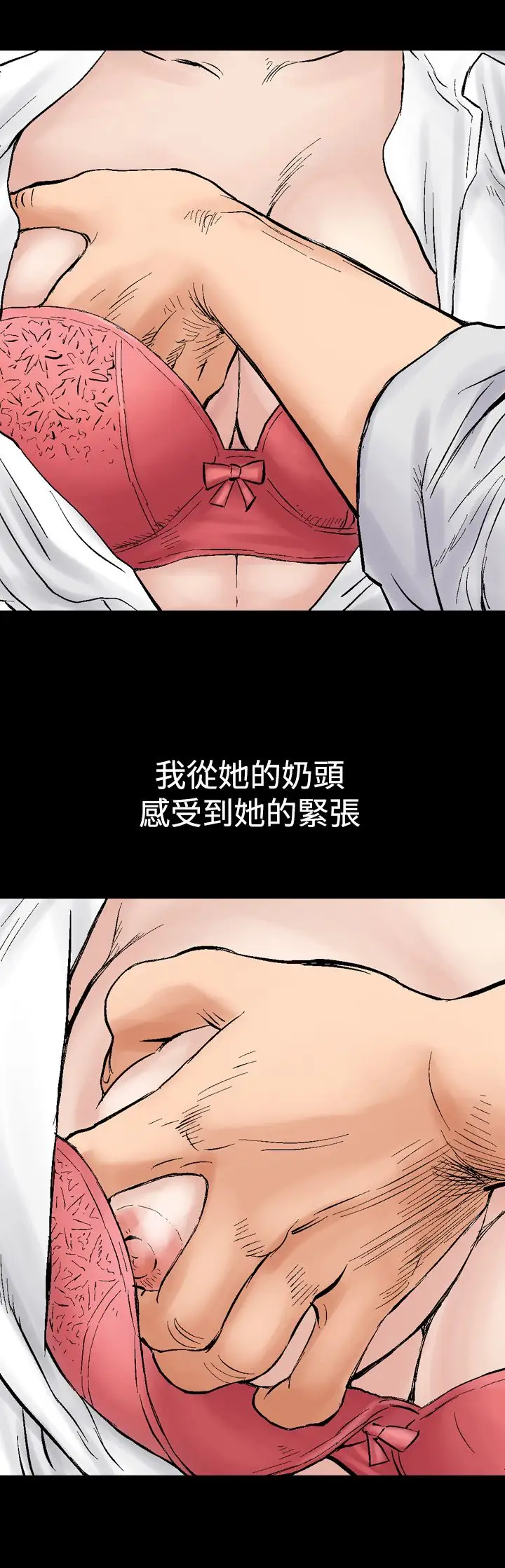 他的女人第2话-朋友的女友和KTV<2>