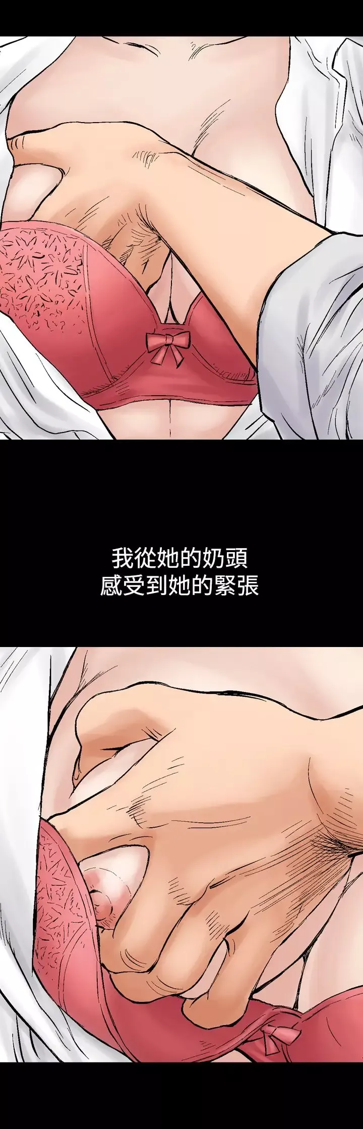 他的女人-第2话-朋友的女友和KTV<2> - 图片 33
