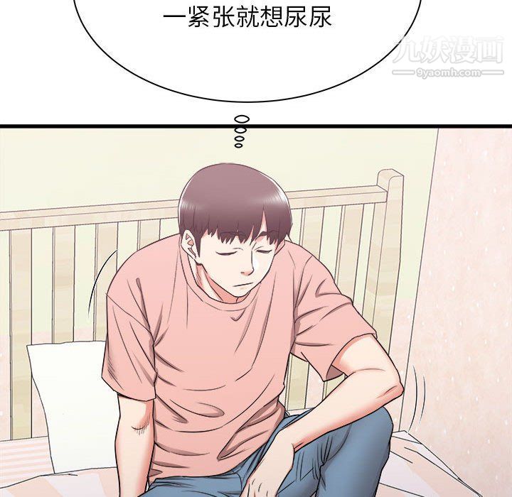 寄住姐姐家第14话