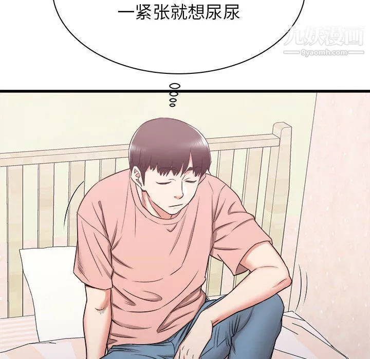 寄住姐姐家第14話
