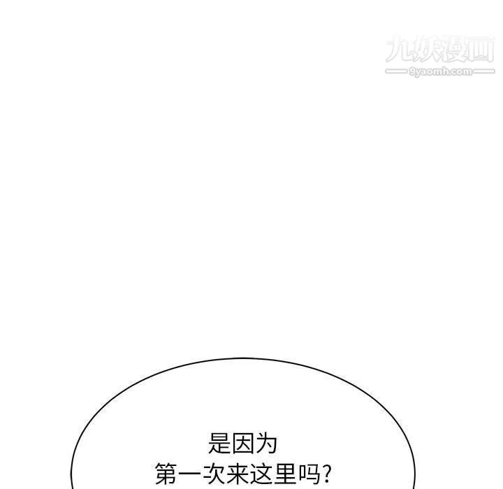 寄住姐姐家第14話