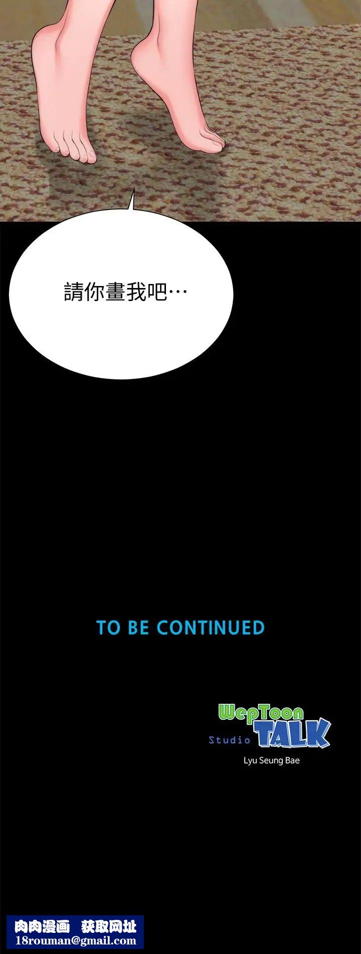 隔壁母女第32話-请把我的裸体画下来