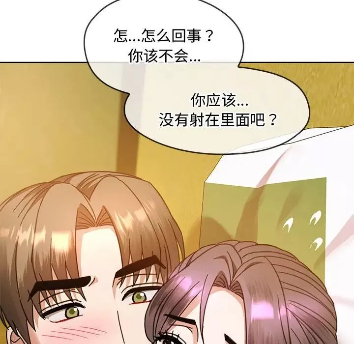 难以克制的欲望第9話